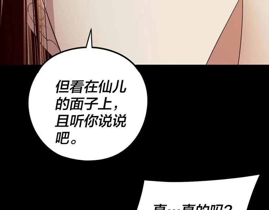 第240话 叫嫂子~83