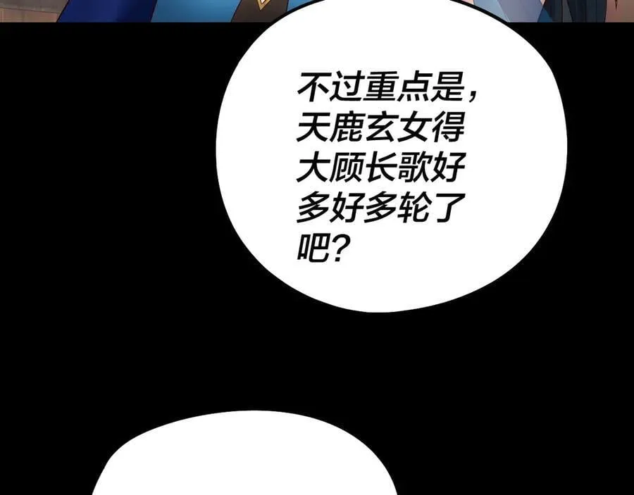 第241话 进攻天鹿城14