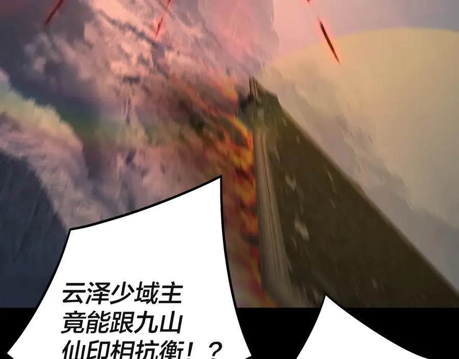 第242话 开天辟地的一剑30