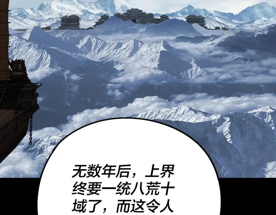 第241话 进攻天鹿城39
