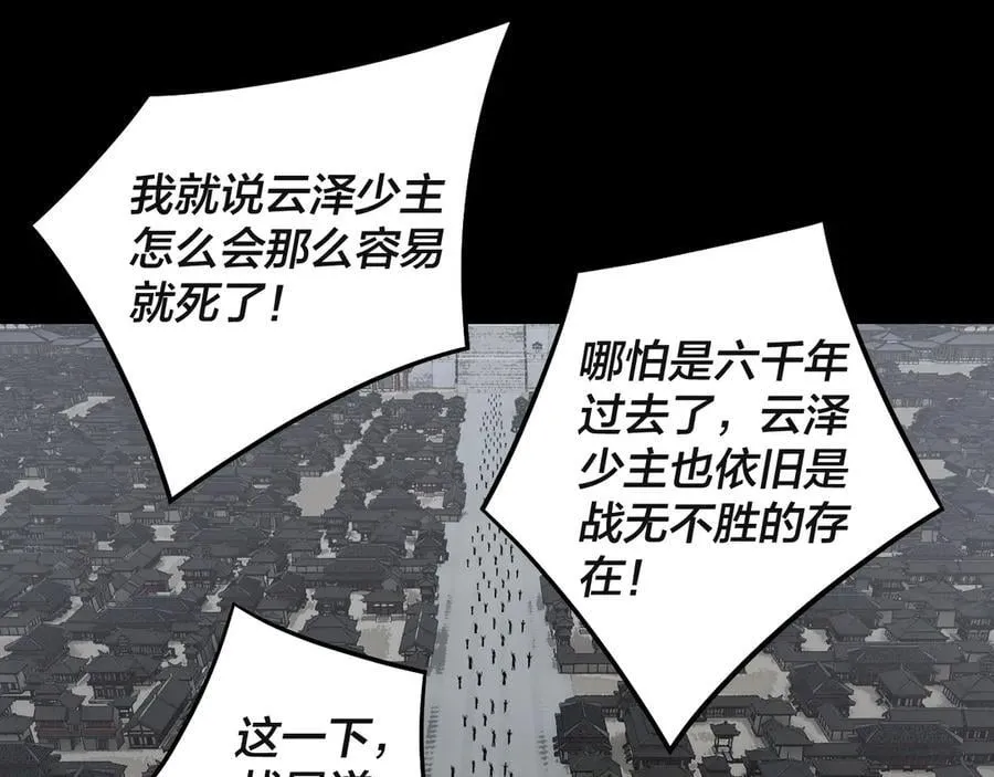 第242话 开天辟地的一剑22