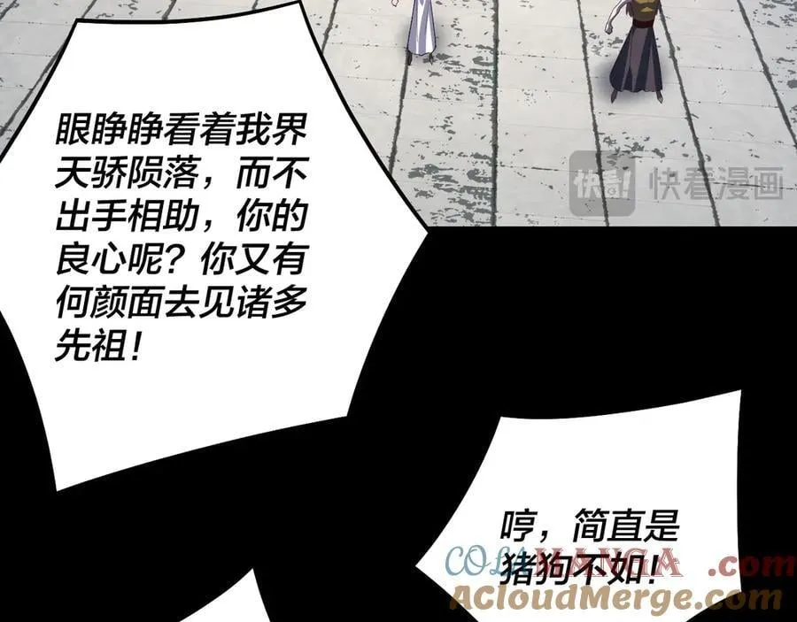 第242话 开天辟地的一剑60