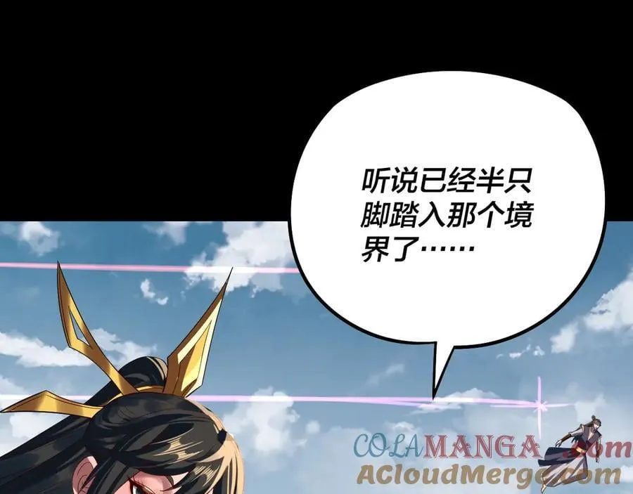 第242话 开天辟地的一剑120
