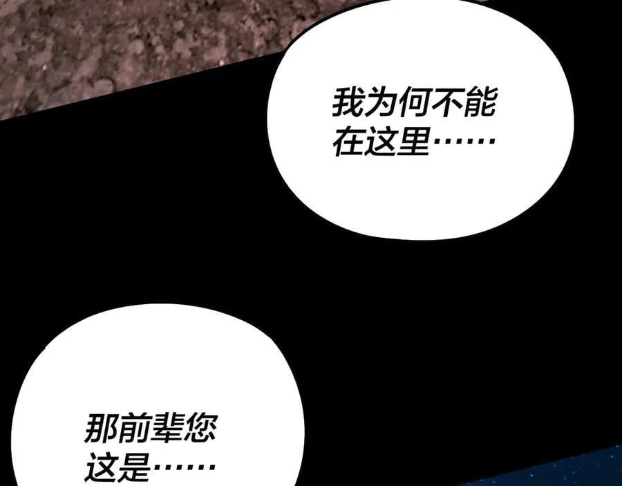 第242话 开天辟地的一剑93