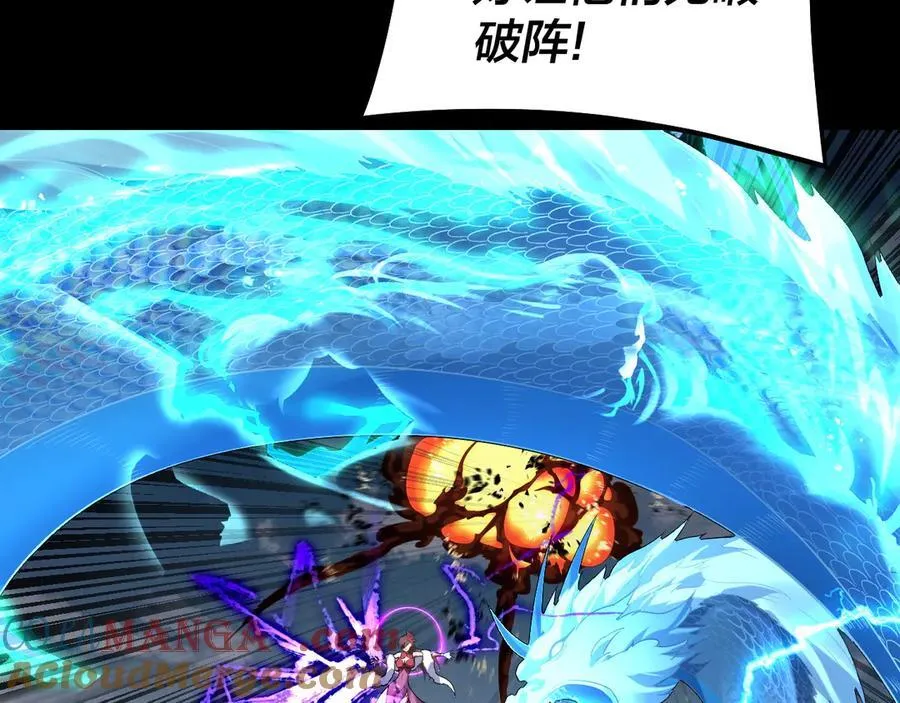 第241话 进攻天鹿城92