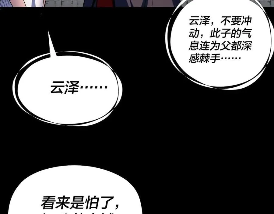 第241话 进攻天鹿城121