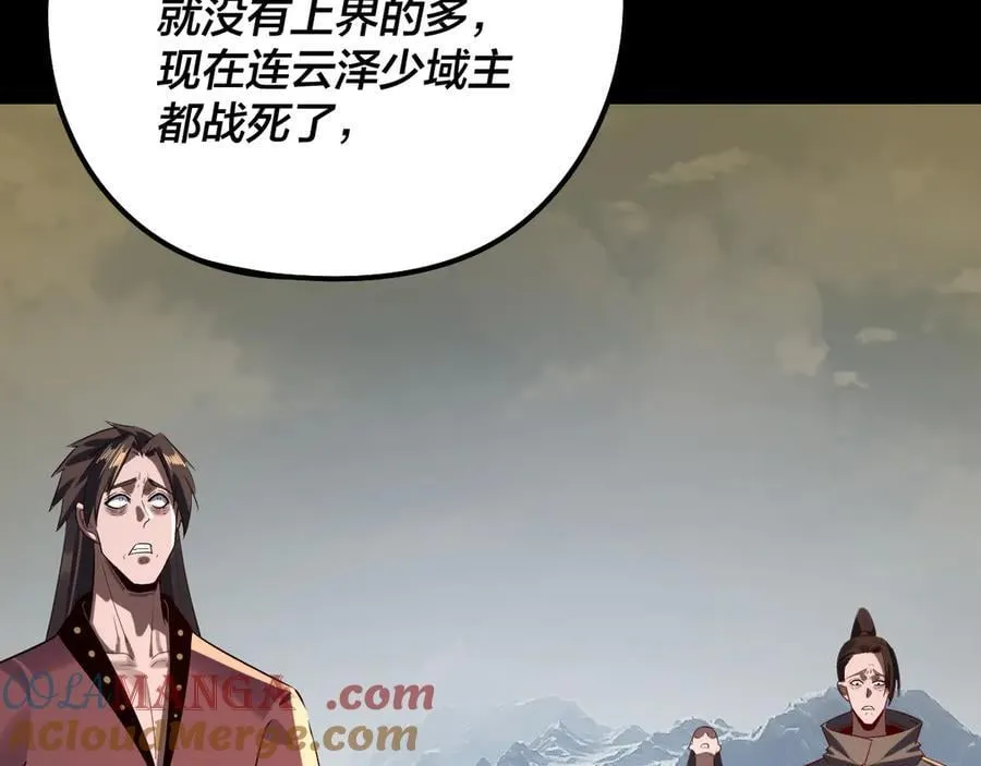 第242话 开天辟地的一剑56