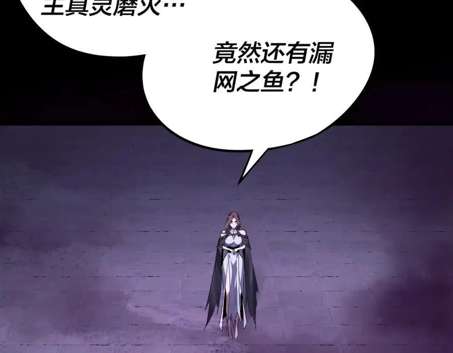 第240话 叫嫂子~14