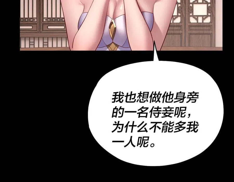 第241话 进攻天鹿城22