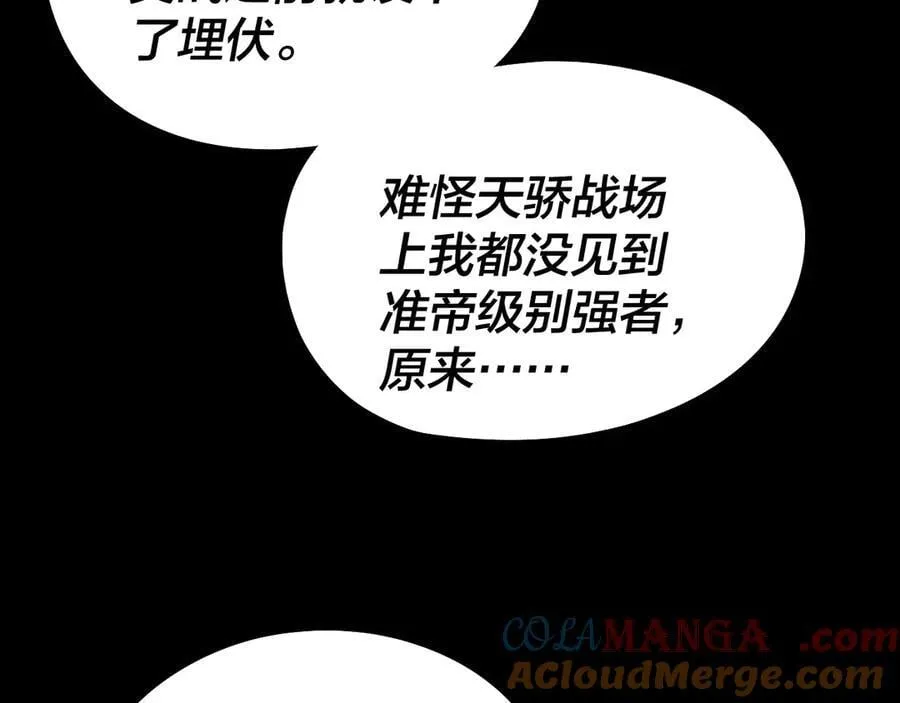 第239话 演戏演全套。116