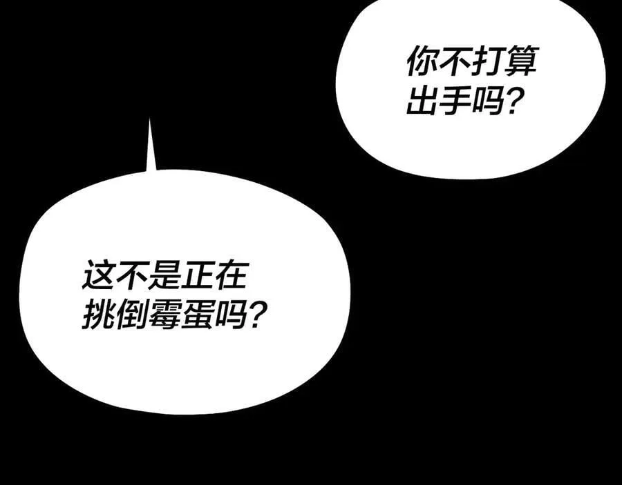 第241话 进攻天鹿城109
