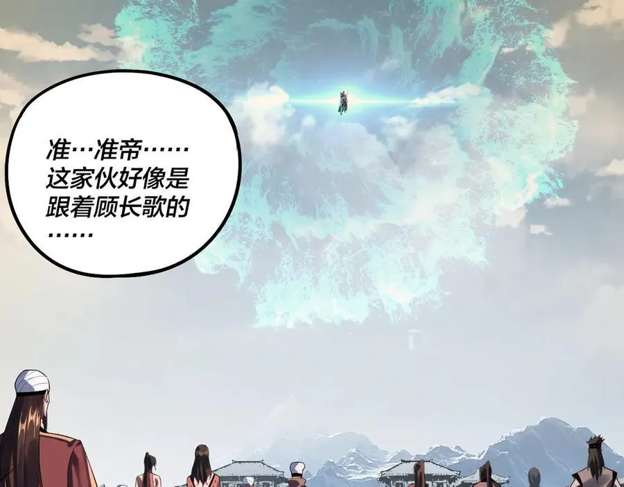 第242话 开天辟地的一剑78