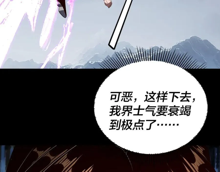 第241话 进攻天鹿城114