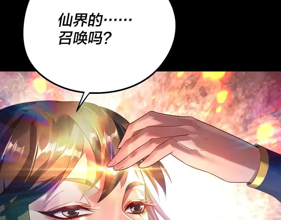 第241话 进攻天鹿城31