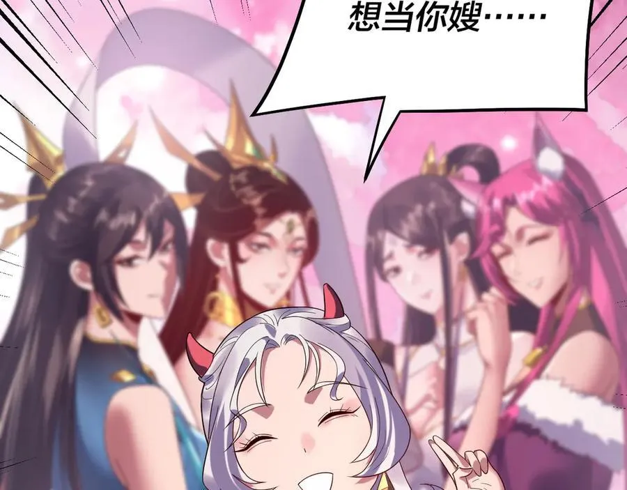 第240话 叫嫂子~39