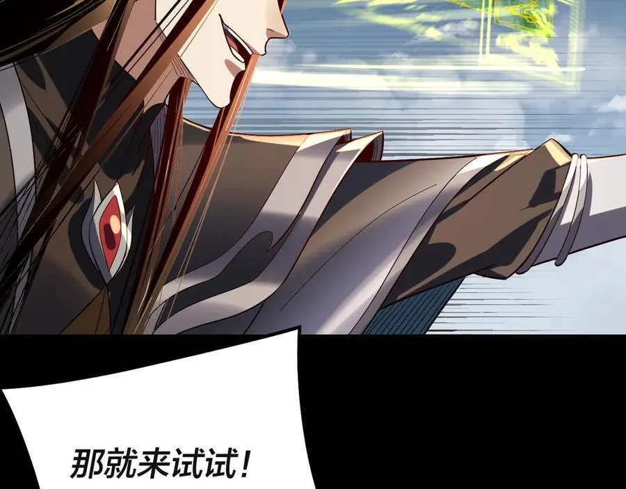 第242话 开天辟地的一剑26