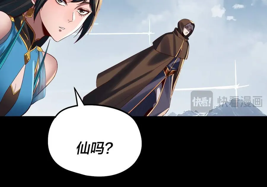 第242话 开天辟地的一剑121