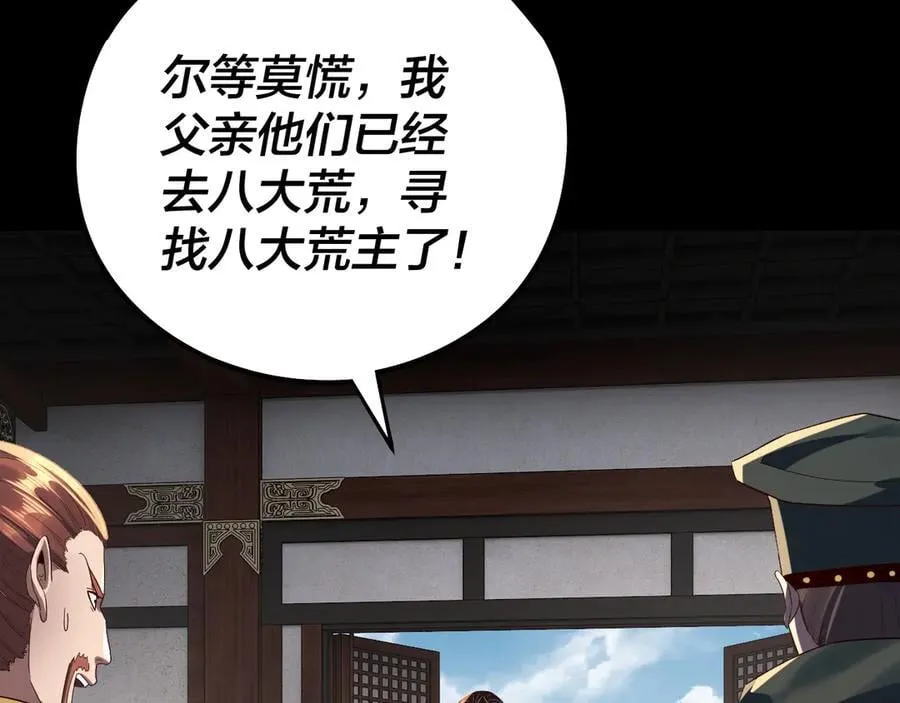 第239话 演戏演全套。117