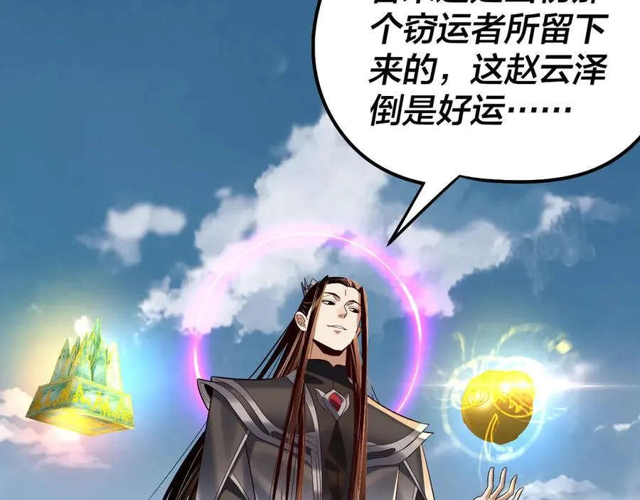第242话 开天辟地的一剑49