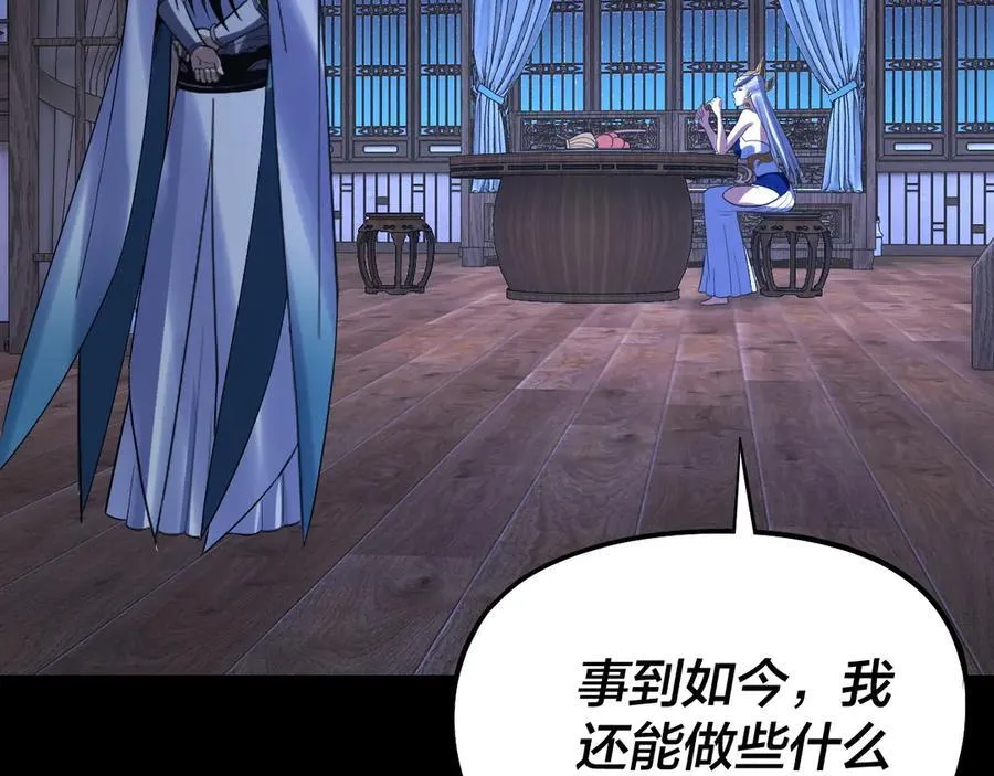 第240话 叫嫂子~117