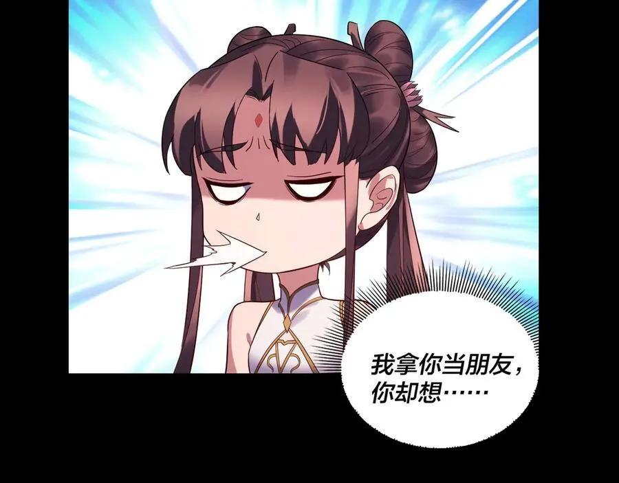 第240话 叫嫂子~41
