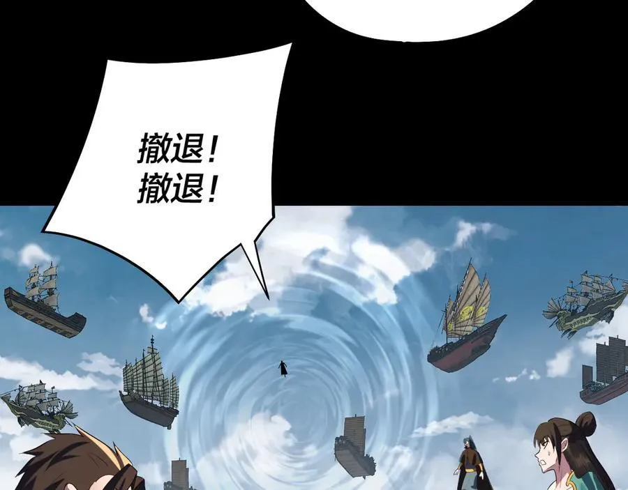 第242话 开天辟地的一剑110
