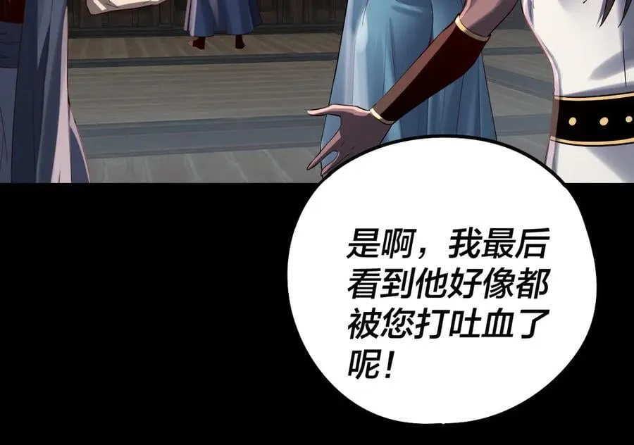 第239话 演戏演全套。82