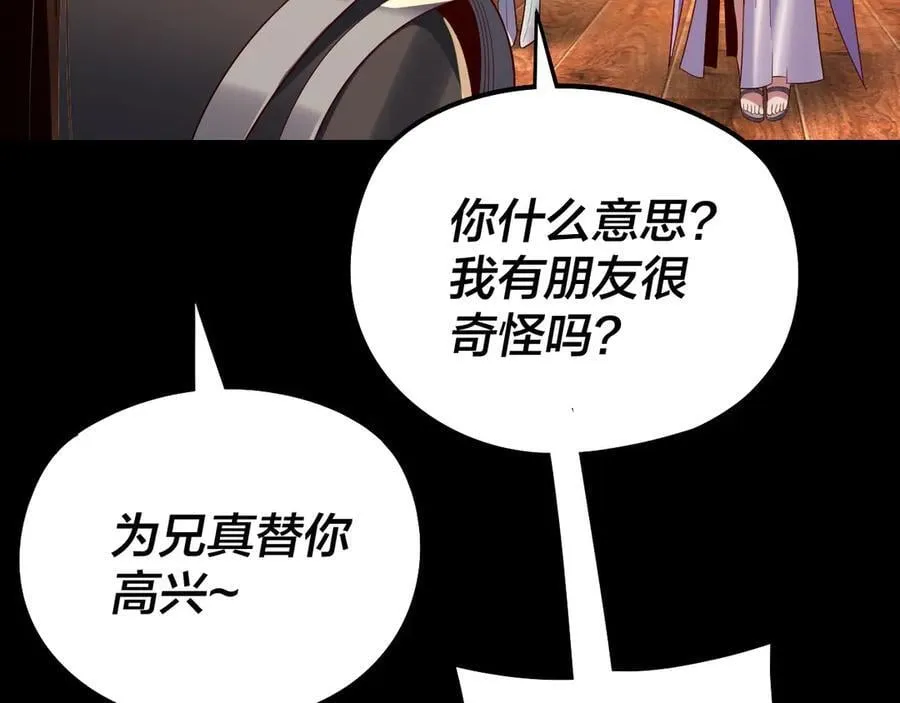 第240话 叫嫂子~55