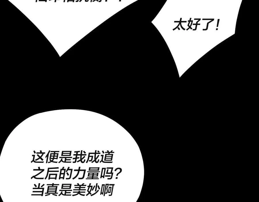 第242话 开天辟地的一剑31