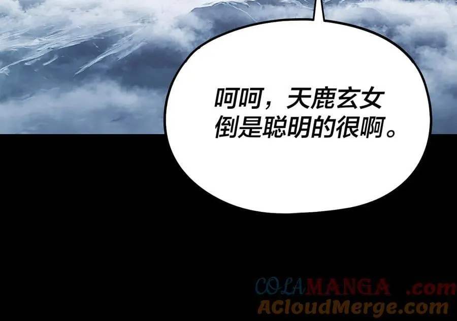 第241话 进攻天鹿城44