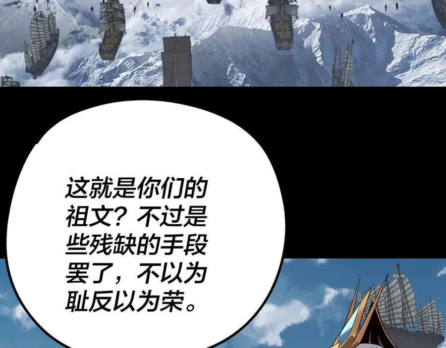 第241话 进攻天鹿城71