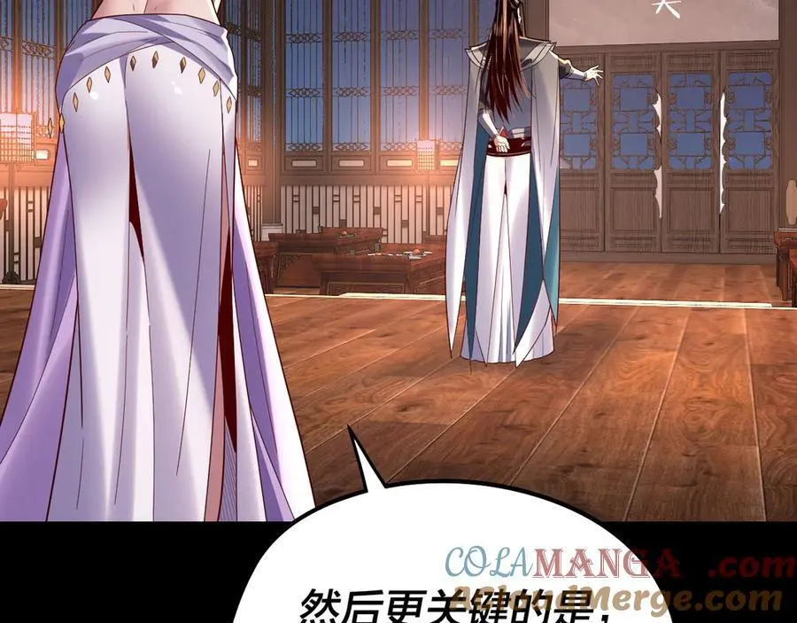 第240话 叫嫂子~88