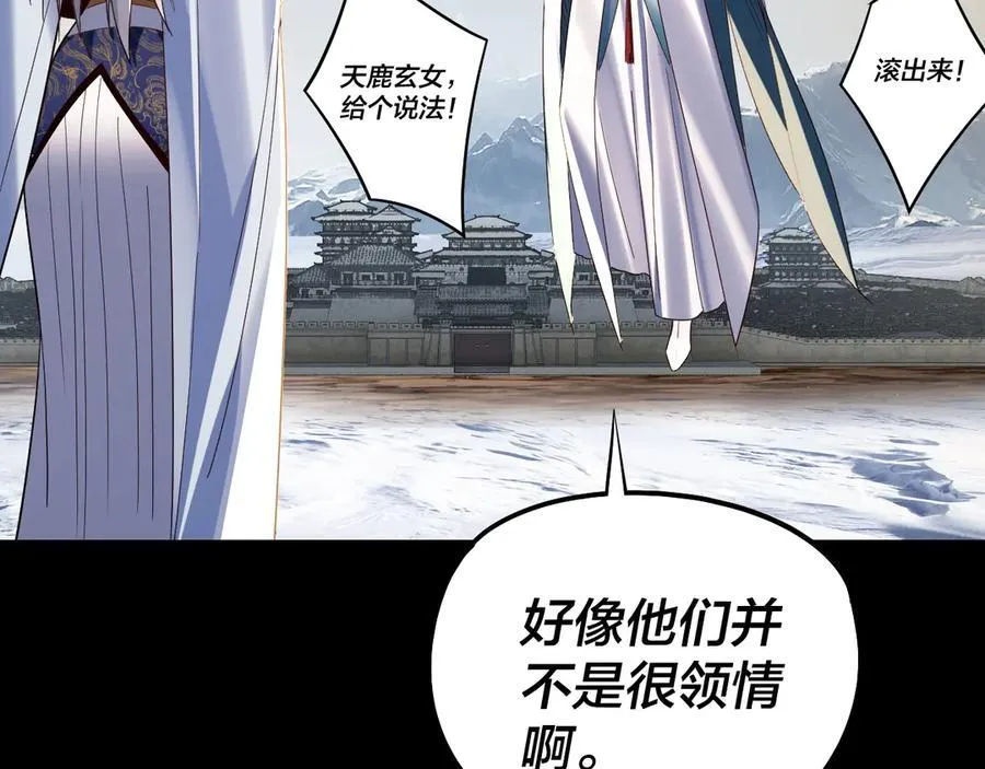 第242话 开天辟地的一剑66