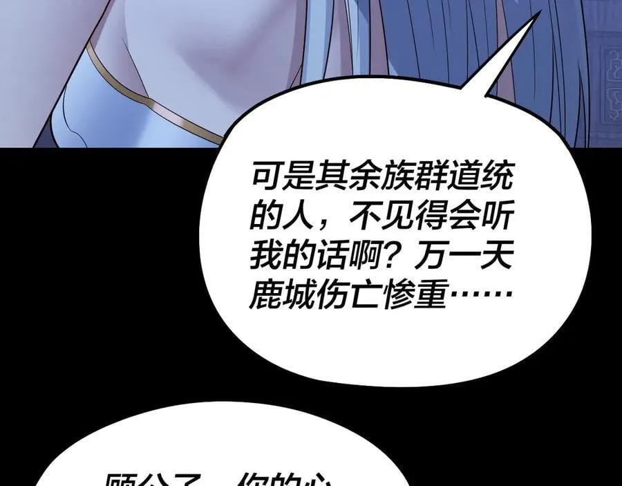 第240话 叫嫂子~129