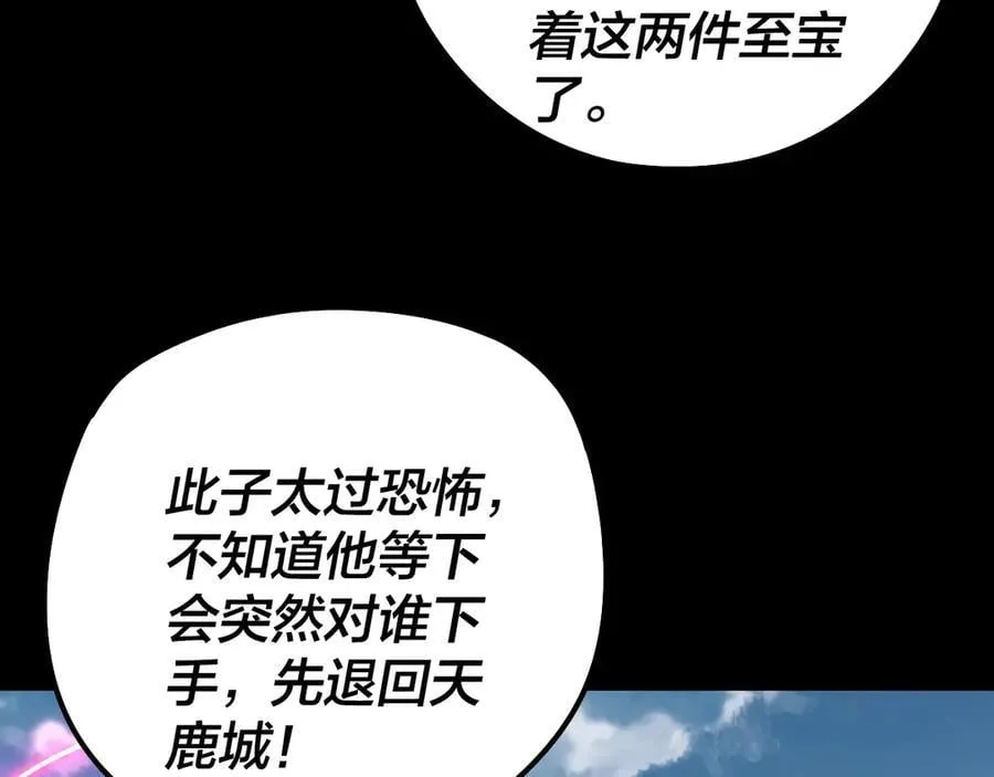 第242话 开天辟地的一剑53