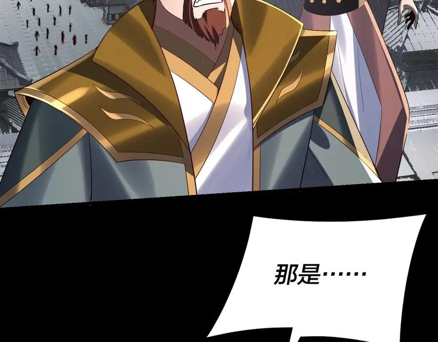 第242话 开天辟地的一剑125