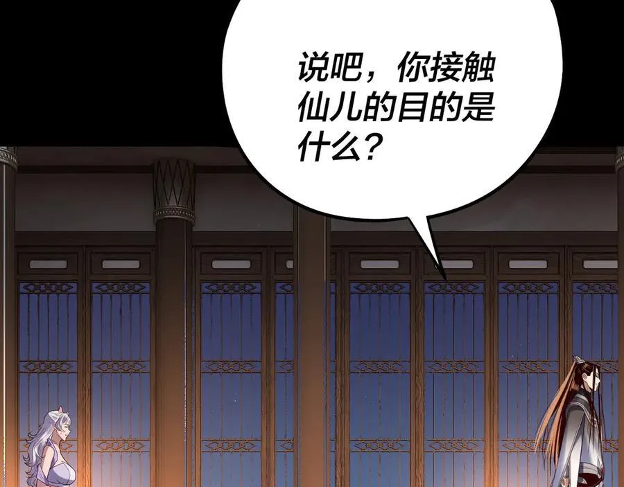 第240话 叫嫂子~69