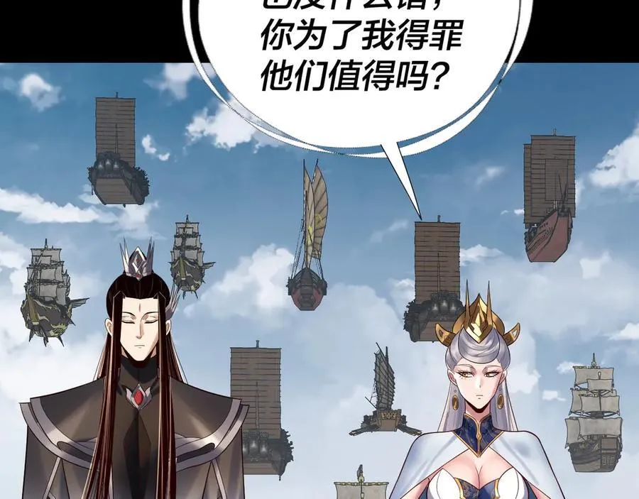 第241话 进攻天鹿城57