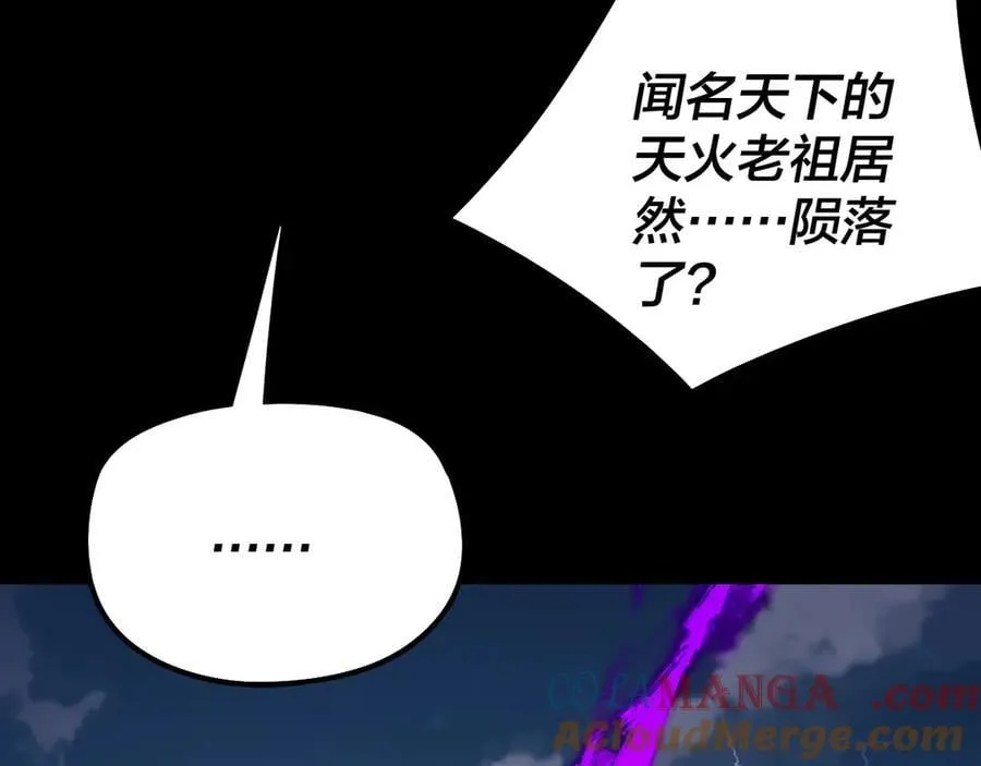 第241话 进攻天鹿城112