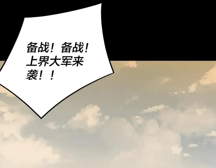 第241话 进攻天鹿城61