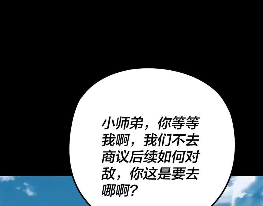 第239话 演戏演全套。133