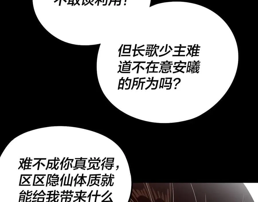 第240话 叫嫂子~99