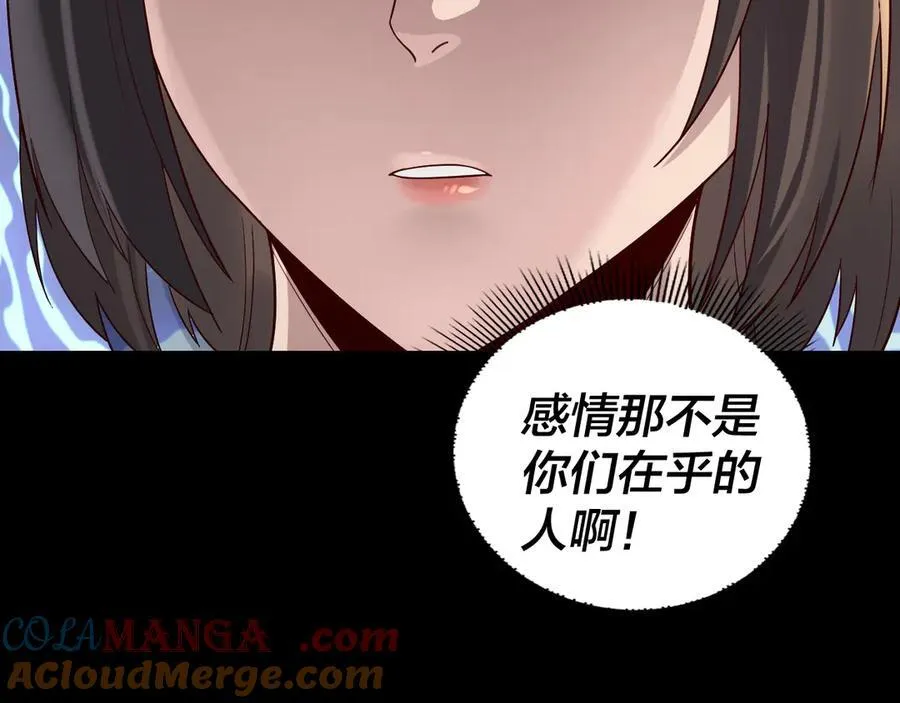 第239话 演戏演全套。132