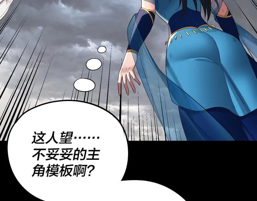第239话 演戏演全套。71