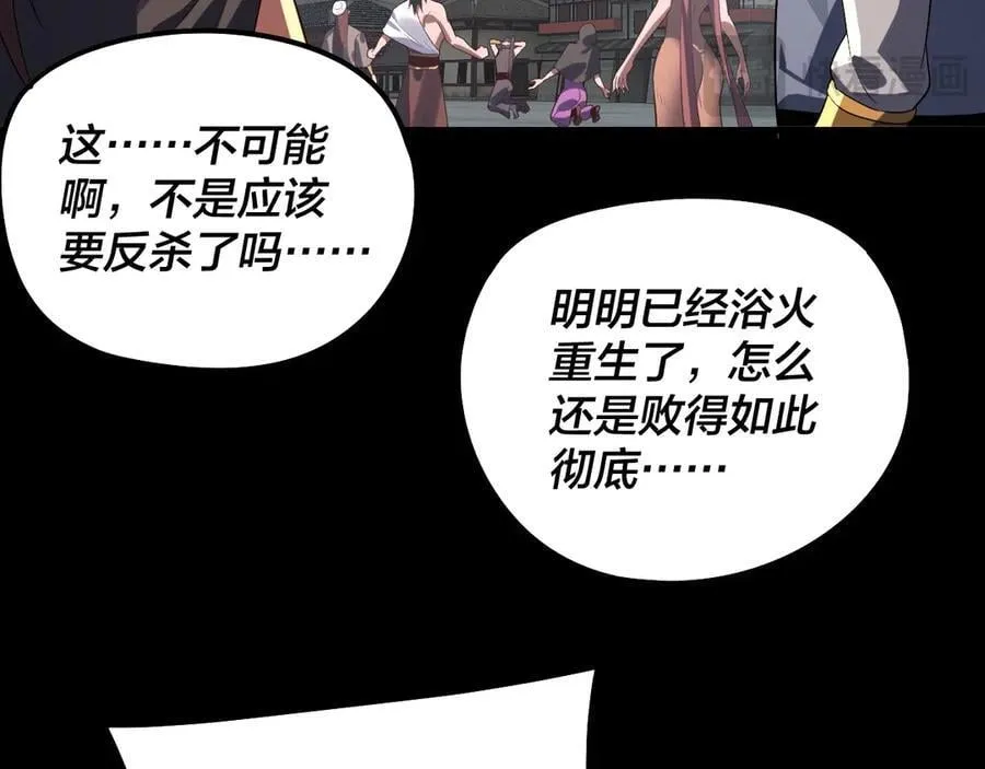第242话 开天辟地的一剑45