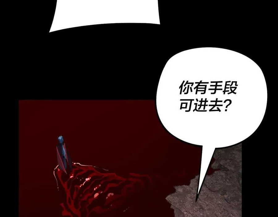 第242话 开天辟地的一剑98