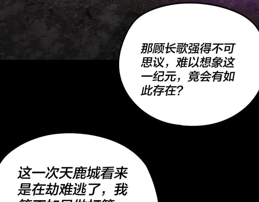 第242话 开天辟地的一剑85
