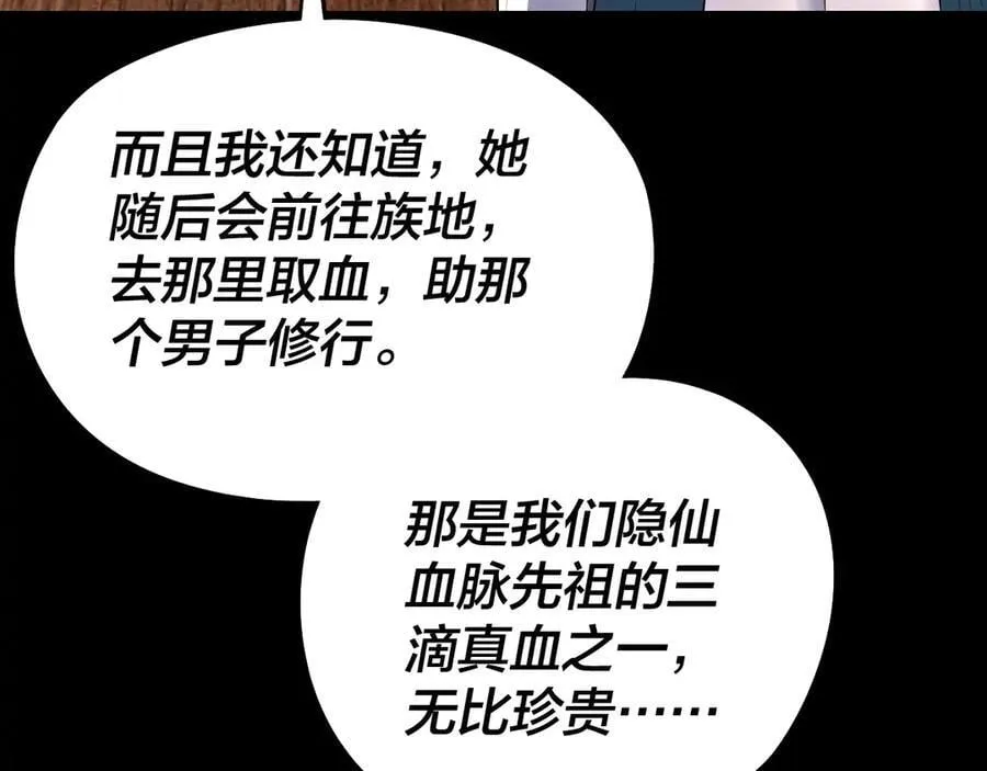 第240话 叫嫂子~107