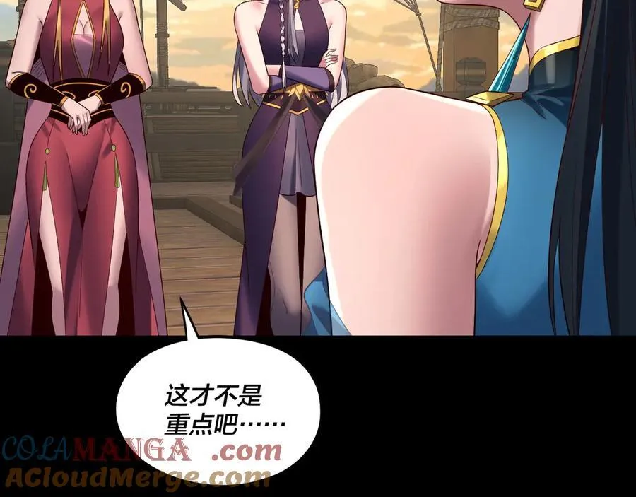 第241话 进攻天鹿城16
