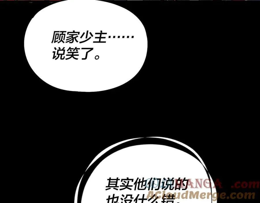 第241话 进攻天鹿城56